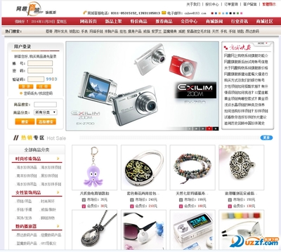 網(wǎng)趣網(wǎng)上購物系統(tǒng)時尚版源碼