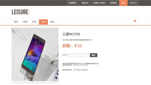 計算機(jī)畢業(yè)設(shè)計基于b2c網(wǎng)上拍賣系統(tǒng) 商城電商購物