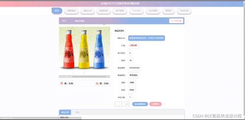 ssm計算機(jī)畢業(yè)設(shè)計疫情狀況下生活物資集體團(tuán)購系統(tǒng)java