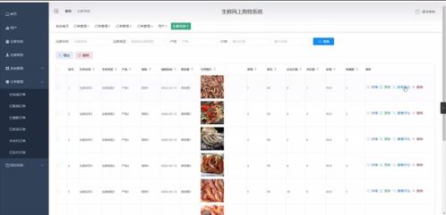 計算機(jī)畢設(shè)springboot生鮮網(wǎng)上購物系統(tǒng) 基于spring boot的生鮮電商在線購物平臺開發(fā) spring boot框架下的生鮮產(chǎn)品網(wǎng)絡(luò)銷售系統(tǒng)設(shè)計與實現(xiàn)
