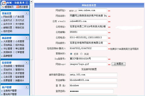 網趣購物系統(tǒng)多用戶時尚版 革新在線購物體驗